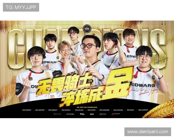 EDG战队蜕变之旅揭秘:从挑战者到世界冠军的辉煌历程 EDG战队蜕变之旅揭秘:从挑战者到世界冠军的辉煌历程