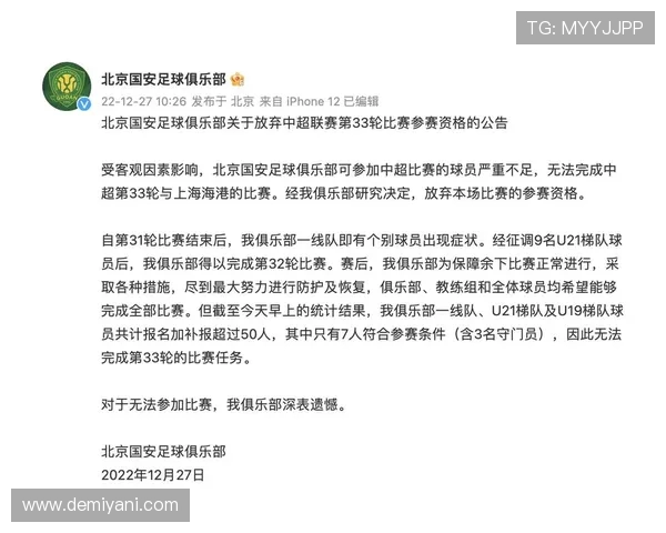 北京足球队荣登全国足球技术排行榜第七名引发热议