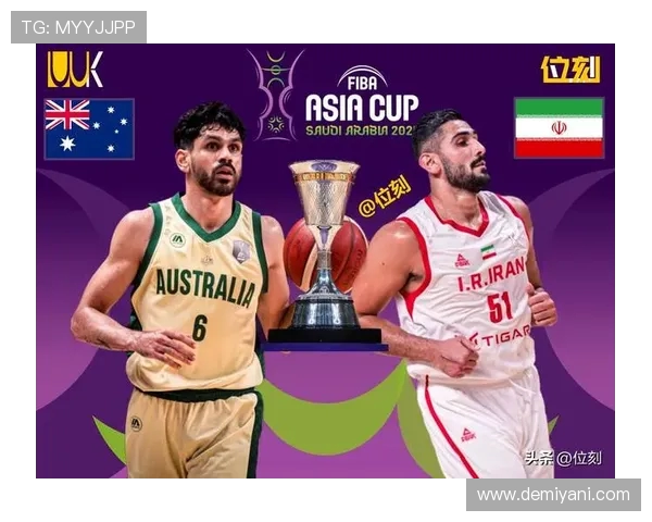 伊朗与澳大利亚决赛激战正酣谁将捧起冠军奖杯的荣耀之巅