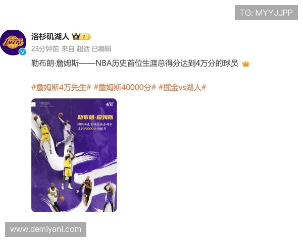 湖人掘金精彩对决全场回放分析与赛后点评