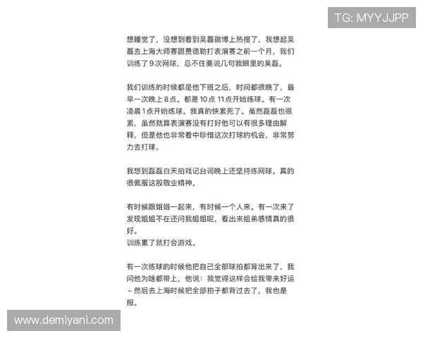 吴磊亲述网球之路与心得体会分享让你爱上这项运动
