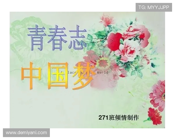 乒乓球场上的奋斗与梦想：周静的深度人生对话分享